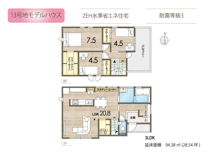 平和住宅建設