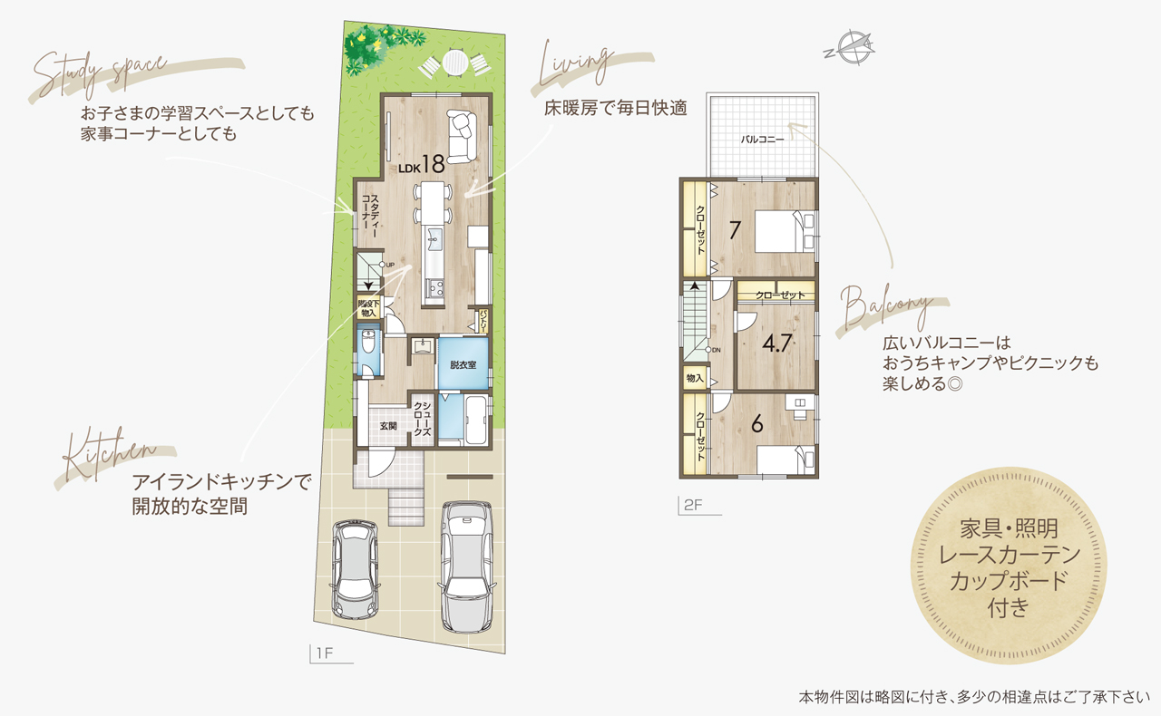 平和住宅建設