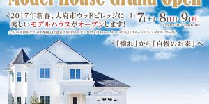 株式会社考建｜オープンハウス